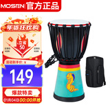 莫森（MOSEN）大8英寸非洲鼓 纯羊皮印尼进口榴莲木实木雕刻法老文明 免调音