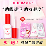 娥佩兰双眼皮胶水假睫毛胶水隐形透明大眼靓眸液双眼皮粘定型液