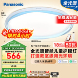 松下（Panasonic）吸顶灯全光谱智能教育照明儿童房卧室灯蓝色HHXS5021
