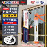 威卡固/VIKAGU 中性硅酮密封胶快干防水防漏室内外门窗石材外墙填缝集成吊顶结构胶白色VGS995+胶枪