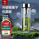 特美刻（TOMIC）银离子抗菌高硼硅双层玻璃杯茶隔商务办公泡茶杯定制礼品伴手礼