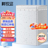 柯锐迩洗衣机罩子防水防晒防尘罩7/8/9/10/12公斤波轮洗衣机TCL美的海尔小天鹅全自动洗衣机通用盖布