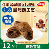 达利园羊角包巧克力味250g独立小包装夹心手撕面包牛角包早餐休闲零食