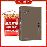 王国维：一个人的书房