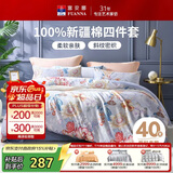 富安娜床上四件套纯棉 100%全棉床单被套双人 霓裳 203*229cm家居馆