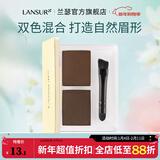 兰瑟（LANSUR） 银炫丝柔眉不脱色持久自然女眉笔眉膏水雾眉初学者 1#烟灰棕
