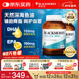 澳佳宝Blackmores天然深海鱼油dha澳洲进口epa降血脂通血管鱼肝油800粒