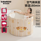世纪宝贝（babyhood）泡澡桶折叠大人家用加厚全身可坐 浴桶成人折叠浴缸 可折叠泡浴桶