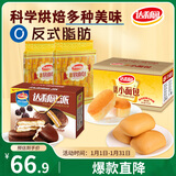 达利园面包糕点早餐装软面包360g*2包+700g小面包+1000g巧克力派