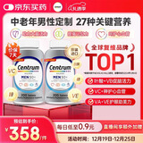 善存海外 中老年男士复合维生素 B族ACDE叶黄素叶酸锌钾硒 200粒*2