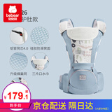 抱抱熊婴儿背带腰凳多功能抱娃神器背婴带前后两用新生儿童坐凳宝宝腰登 AX26亚斯蓝（ax折叠凳芯透气）