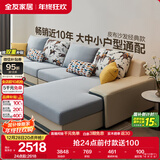 全友家居现代简约家用大户型贵妃转角沙发客厅实木架布艺沙发政府补贴