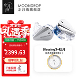 水月雨Blessing3 入耳式有线耳机两圈四铁三分频混合式监听HIFI发烧可换线圈铁标杆 Blessing3+秋月【3.5】