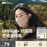 蕉下（beneunder）保暖口罩秋冬季防风防晒口罩面罩女防寒高颜值绒感不闷聚热隔冷