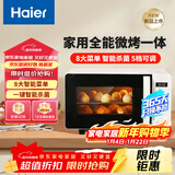 海尔（Haier）微波炉烤箱一体机 小型家用20升烧烤解冻 平板易清洁 智能菜单多功能微波炉HW-GE20T1W