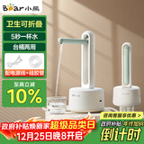 小熊（Bear）桶装水抽水器 电动压水器 自动吸水器 矿泉水上水器 饮水机抽水泵 台桶两用 YSJ-D05M1