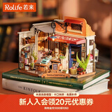 若来（Rolife）diy小屋转角书店成人积木手工拼装玩具儿童生日圣诞节礼物