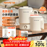 九阳（Joyoung）便携式烧水壶电水壶折叠水壶 旅行出差迷你烧水杯便携可折叠开水壶泡面杯K06FD-WZ8