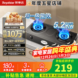 荣事达（Royalstar）燃气灶台式家用煤气燃气灶天然气灶老式液化气灶台猛火灶具 厨房双灶头煤气炉具气灶双灶 【热销新品】一级能效+飞机炉头R141 管道天然气