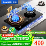 创维（Skyworth）燃气灶煤气炉双灶家用5.2kW天然气 嵌入式台式双灶具猛火三环大火力JZT-Z229B