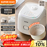 苏泊尔（SUPOR）小电饭煲2-3人3升陶瓷不粘内胆家用电煮锅煲汤煮粥锅智能预约多功能一锅多用微压电饭锅SF30FC0076