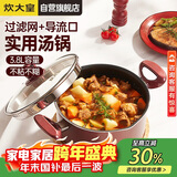 炊大皇汤锅不粘锅易洁煲汤炖煮熬粥汤奶锅22cm磁炉通用溢彩WG14320