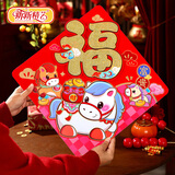 新新精艺马年装饰福字贴新年装饰立体斗方春节过年装饰入户大门布置35#