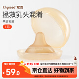 世喜乳盾新生儿奶盾 乳头保护罩超薄 内陷矫正器单层乳贴喂奶牵引L码