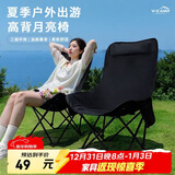 威野营（V-CAMP）户外折叠椅子月亮椅露营便携式钓鱼小马扎凳子美术生沙滩躺椅