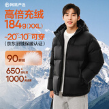 网易严选25新品90鸭绒超蓬羽绒服休闲面包服石墨烯保暖轻量抗菌防泼水 25秋冬连帽-静谧黑 XL