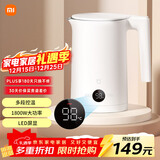 米家小米恒温电热水壶2烧水壶保温壶全自动煮水壶家用 食品级304不锈钢 自动断电1.5升大容量