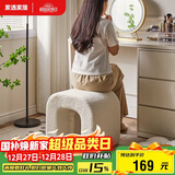 家逸羊羔绒梳妆凳简约梳妆台凳子北欧卧室化妆凳网红客厅沙发凳美甲凳
