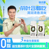 筷小喵益生菌口香茶叶含片 茉莉花茶*雨前龙井 35g*2瓶 清新口气 润喉糖