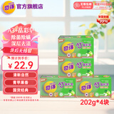 奇强天然植物深层去渍洗衣肥皂202g*4块果香除螨透明香皂家庭洗护清洁