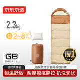 京东京造 信封式睡袋 户外露营防潮柔软贴身恒温加厚保暖冬季 浅沙色2.3kg