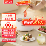 LOTOR电煮锅电炒锅迷你宿舍用煮面泡面电蒸锅电锅一体多功能电热火锅1人2婴儿辅食锅 电炒锅机械蒸笼款2L