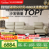 顾家家居（KUKA）现代电动功能沙发零靠墙头层牛皮灵动翻倒几游戏沙发6196智能家居 【柔空白】四人位2电动带翻倒几3.54m