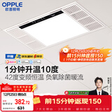 欧普照明（OPPLE）风暖浴霸 京系列 抱抱暖变频恒温除菌浴霸 京耀