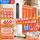 格力（GREE）取暖器家用节能省电暖器电暖气片遥控发热无光防烫电热膜速热取暖器暖风机 即开速热 秒速升温（遥控款） NDYM-S6021B