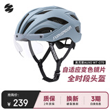 森瑞梦骑行头盔山地公路自行车头盔男女智能变色磁吸风镜WT-079