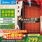 美的（Midea）【超级单品】电热油汀取暖器 家用电暖器 加湿暖气片加热器 全屋大面积升温速热烤火炉NY2513-16JW