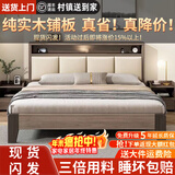 迎裕财实木1.8m软包双人床主卧现代简约单人出租屋床 橡木灰软包床+20cm床垫+床头柜*2 1.8*2米框架结构【促销款】