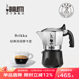 比乐蒂（Bialetti）【官方正品】摩卡壶 双阀高压手冲咖啡壶意式浓缩手动咖啡机送礼 【爆】升级款2杯份 双阀