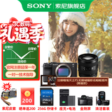 索尼（SONY）Alpha 7C II 新一代全画幅双影像小“7“A7CM2 微单数码相机 A7C2/ ILCE-7CM2 【国家补贴】 黑色单机2070【256G+皮套+电+充+屏+清】 官方标配