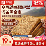 良品铺子 黑麦全麦面包1000g/箱早餐面包低脂健身轻食代餐吐司零食