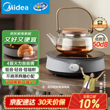 美的（Midea）电陶炉电磁炉围炉煮茶小型一人迷你800W炒菜火锅炉多功能电池炉电磁灶不挑锅具小巧玲珑HW08EY08