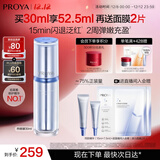 珀莱雅源力修护精华30ml舒缓抗皱修红胶原精华液护肤品圣诞礼物送男女友