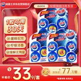 洁厕宝马桶自动清洁球洁厕块50g*15块 洁厕灵蓝泡泡厕宝