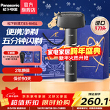 松下（Panasonic）剃须刀青春小锤子三刀头电动刮胡刀便携式全身水洗日本刮胡须刀礼盒生日送礼新年元旦送男友送老公 绅士黑RM31-K（浮动三刀头+全身水洗）普通装