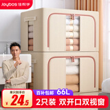 佳帮手收纳箱布艺衣服衣物被子衣柜整理储物箱百纳箱收纳盒子 66L2只装